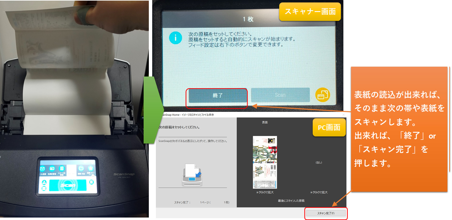 Fujitsu ScanSnap IX500 スキャナー 本の電子化(自炊)に！ - その他