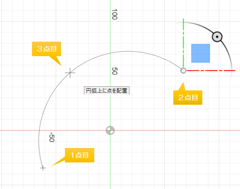 【Fusion360】#3-4 [スケッチ]-[作成]-[円弧]